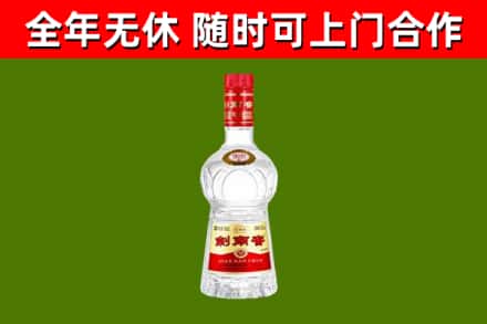 中阳县烟酒回收剑南春水晶剑2.jpg