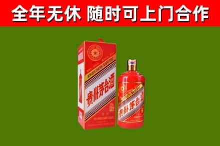 中阳县烟酒回收生肖茅台酒瓶.jpg
