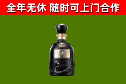 中阳县回收古井贡酒
