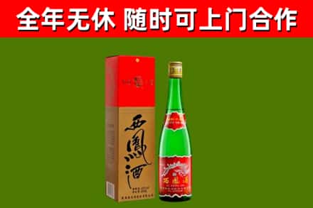 中阳县回收西凤酒