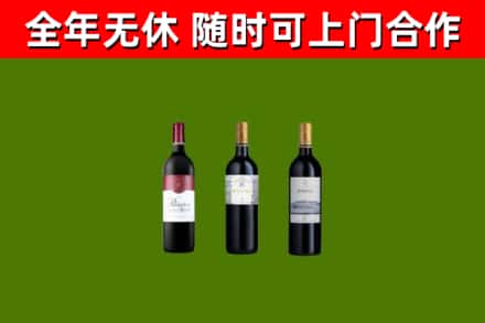 中阳县烟酒回收拉菲红酒.jpg
