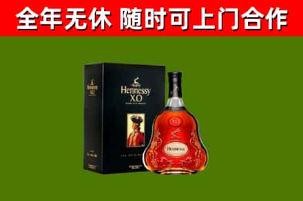 中阳县烟酒回收轩尼诗XO.jpg